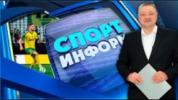 Vitebsk vs Torpedo-BelAZ, coaching resignation at ML Vitebsk, boxing | Sport-Inform