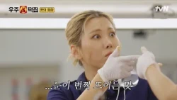 "은지 튼튼 여기서 뭐 해?💅" 알바생 가비, 우주떡집 분위기 매니졀로 전격 데뷔🎊 #우주떡집 EP.9 | tvN 260925 방송