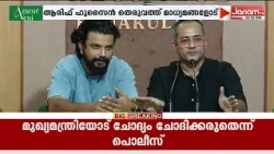 വിസ്ഡം നേതാക്കളുടെ സ്ത്രീവിരുദ്ധ, എൽജിബിറ്റിക്യു വിരുദ്ധ പ്രസ്താവനകൾ പരിശോധിക്കപ്പെടണം: ആരിഫ് ഹുസൈൻ