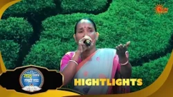Lakh Takar Lokkhi Labh |লাখ টাকার লক্ষ্মী লাভ|Highlights-Pt 2|25 Sep 2026 | Sun Bangla