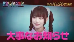 あかせあかり、番組への想いを語る｜アカリノコマド