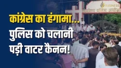 जबलपुर: कानून व्यवस्था और ट्रैफिक को लेकर कांग्रेस का SP ऑफिस के बाहर प्रदर्शन, चले वाटर कैनन