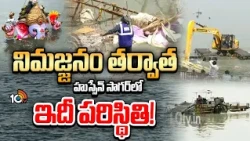 Hussain Sagar Situation After Ganesh Nimajjanam | నిమజ్జనం తర్వాత హుస్సేన్ సాగర్‌లో ఇదీ పరిస్థితి!