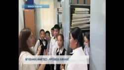 Өткеннің өнегесі - ұрпаққа аманат