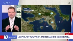 «Βουτιά» του υδραργύρου - Στους 25 βαθμούς η θερμοκρασία