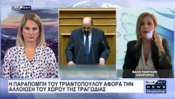 Το σκεπτικό της παραπομπής Τριαντόπουλου για τα Τέμπη από την δικηγόρο συγγενών θυμάτων Β. Πανταζή