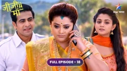 Jiji Maa | Vidhaan Ne Kiya Apna Pyaar Confess | Full Ep. 18 | जीजी माँ