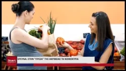 ΚΕΝΤΡΙΚΟ ΔΕΛΤΙΟ 27 09 2026