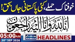 Somali Pirates Kill 3 Pakistanis During Rescue Operation | 5 AM News Headlines | Samaa TV
