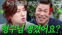 김희철 질문에 부정 안 하는 서장훈?!｜연애전쟁｜JTBC 260921 방송 외