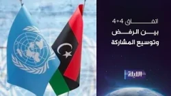 حوارية الليلة 29-09-2026