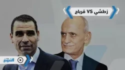 فيديوجرافيك | حرب زطشي مع قرباج.. لمصلحة من وضد من؟