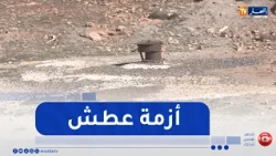 Batna: Residents of the Martyr Hanfer Ibrahim neighborhood in Merouana have been suffering from a...
