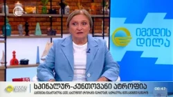 სპინალურ კუნთოვანი ატროფია
