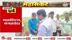 'निकष न लावता अबंलबजावणी करा' अमरावतीतील शेतकऱ्यांची मागणी | Maharashtra Drought