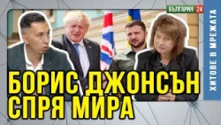 „В Кърджали НЕ МОГА да се разбера на български" — Турция ИЗКУПУВА Южна България без война