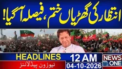 PTI Long March: Govt PTI Talks Successful | Relief for Imran Khan | 12AM Headlines | NEWS ONE