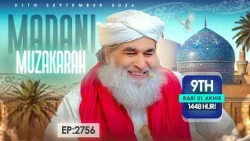 Madani Muzakarah Ep 2756 | 9th Rabi Ul Akhir 1448 Hijri | 21th September 2026 | Maulana Ilyas Qadri