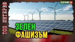 Чаира е съсипана, ядрената енергия е потисната, а цената на тока расте