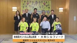 「岡山県民応援デー」でも勝利を！サッカーなでしこＬ２部優勝・吉備国際大学シャルムが知事を表敬【岡山】 (26/09/29 11:45)
