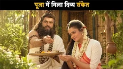 Divine Sign Received During Worship | Brahma Vishnu Mahesh - Saga of the Trinity @dabanggtv