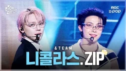 [#최애ZIP캠📂] &TEAM 니콜라스 최애직캠 모음집 | War Cry (Korean ver.)부터 Good Boy까지 | 쇼! 음악중심