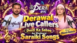 Show Derawal Live Callers, Dosti Ka Sabaq Aur Khoobsurat Saraiki Songs | Host Maash Baloch Kay2TV