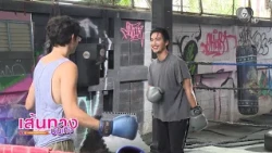 Beau Nattapol trains for boxing in the series Suea Yai