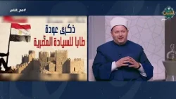 مع الناس - بين الترف والترفيه.. ميزان الاعتدال في الإسلام 29-9-2026
