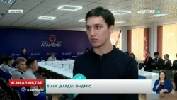 Білім. Дағды. Өндіріс