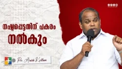 Restoration for What Was Lost | Pr. Anish Kollam | 7 Days Fasting Prayer Message | Powervision TV