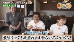 【ステーキ×うなぎ】背徳グルメ！うなぎと肉　兒玉（静岡県掛川市）【あまドラ～天野っちのドライブしよう！！～】
