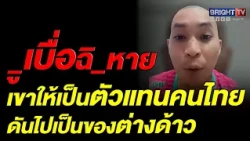Suspicious! What do Thai politicians gain from foreign workers? Why are they so protective?