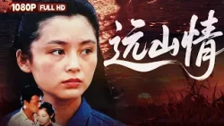 FULL "Love in the Distant Mountains": | Drama | Chinese Film | Movie Theater