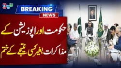 Government-PTI Talks End Without Any Breakthrough Negotiations Fail to Reach Agreement Breaking News