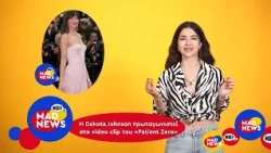Η Τaylor Swift στα MTV Awards κ η επική συναυλία της Άννας Βίσση στο ΟΑΚΑ