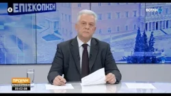 Πρωινή επισκόπηση   (29/09/2026)