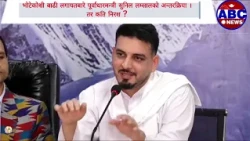 पूर्वाधार समितिमा मन्त्री सुनिल लम्साल, ईटेण्डरबाल कागजी फाइलतर्फ फर्कंदै ।के हो तर्क? #SunilLamsal