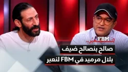 Saleh Bensaleh, guest of Bilal Marmid on FBM, let's cross over