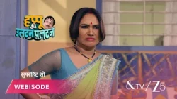 Happu Ki Ultan Paltan | Episode - 131 | Part 1 | Daroga Happu Singh, Rajesh Singh, Katori Devi Singh