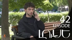 Luse - Լուսէ  | Episode 42 (Armflix Original)