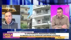 UPOLA - ΜΙΧΑΛΗΣ ΧΡΙΣΤΟΔΟΥΛΙΔΗΣ - 29/09/26 - ΜΕΡΟΣ Δ