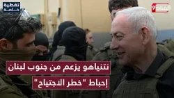لبنان يسعى لوقف الحرب وحديث عن رغبة إسرائيلية بالسيطرة على بنت جبيل