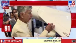 Pan IIT Summit |  ఐఐటీ సమ్మిట్‌లో ఇన్నోవేషన్ల సందడి - TV9