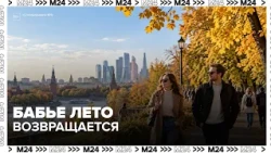 Indian summer returns to Moscow: how long will the warm weather last