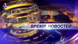 News Broadcast for 09/21/2026