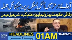 Projectile Attack On Oil Tanker In Strait Of Hormuz | Dawn News Headlines 01 AM