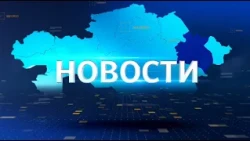 Final News Broadcast 10/02/2026