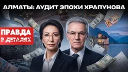 Viktor Khrapunov. The Corrupt Official from Lake Geneva | Truth in Details