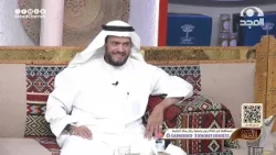 شاب ما سمع كلام والده فضيع عليه فرصة العمر وهذا ما حصل..! حامد المبيض